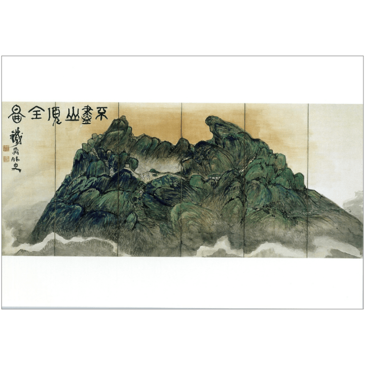 絵はがき〈富士山図（左隻）〉 富岡鉄斎 鉄斎4-1京都便利堂オンライン