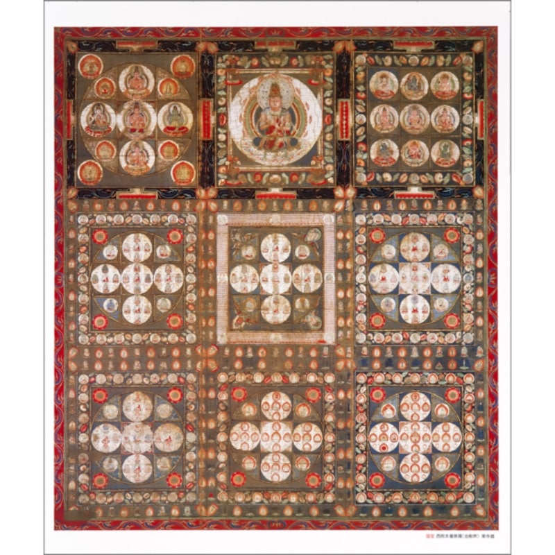 ポスターセット〈国宝 両界曼荼羅図〉京都便利堂オンラインショップ