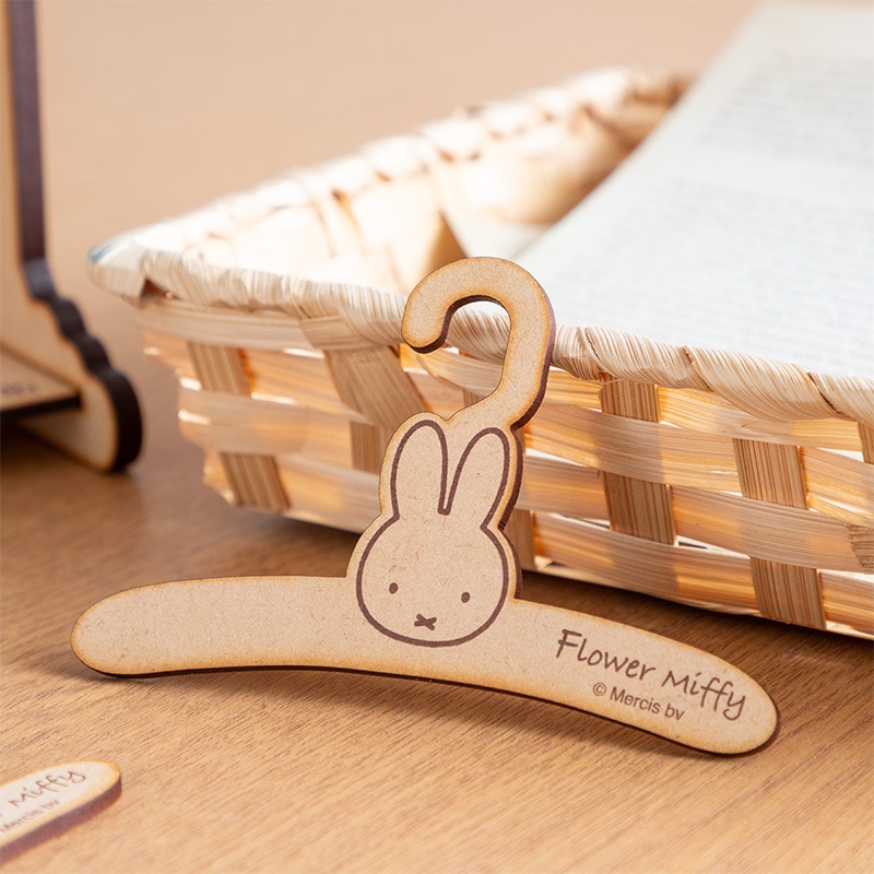 Flower Miffy 着せかえぬいぐるみ用ハンガーラック兼アクセサリー