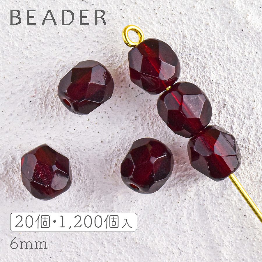 大人気 チェコビーズ ファイアポリッシュ ラウンド ガーネット 約6mm