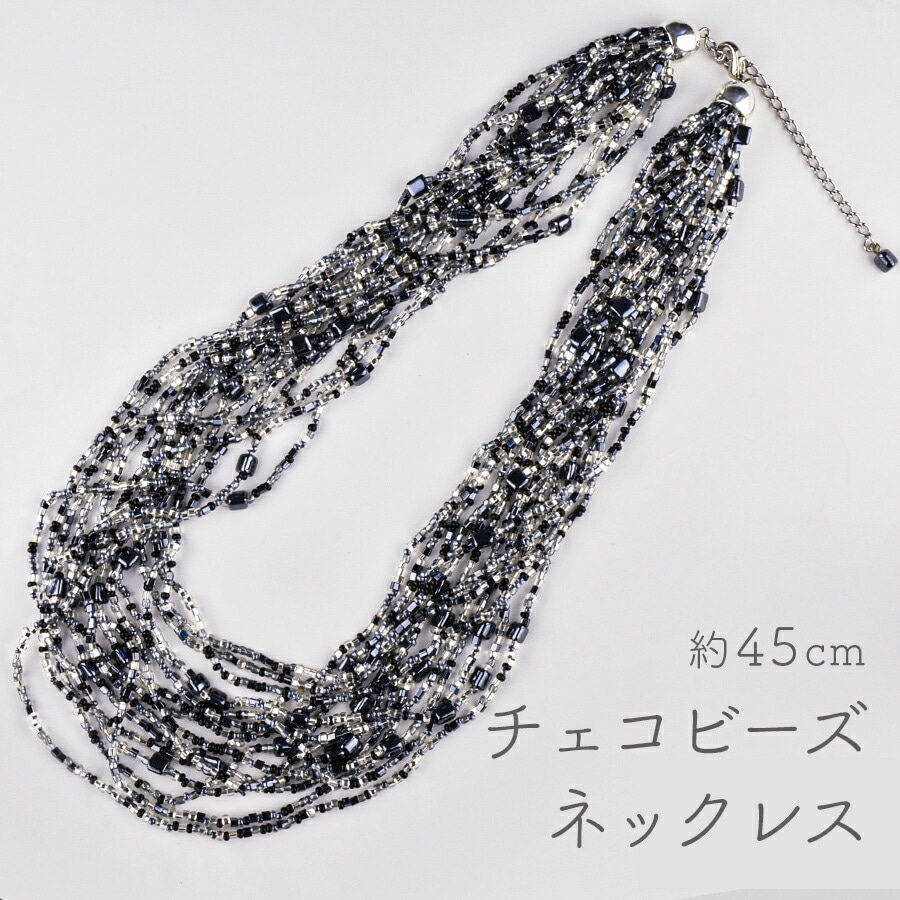 大人気 【アウトレット】【アクセサリー】【チェコビーズ ネックレス