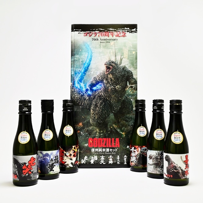 限定発売）GODZILLA 誕生70th オリジナル純米酒セット（送料込