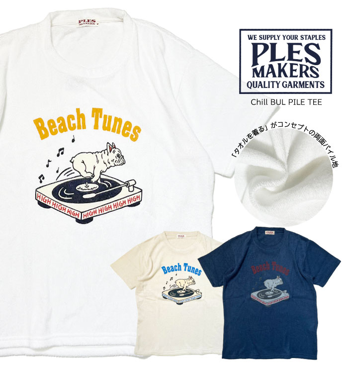 BEACH TUNES ブヒ パグ パイル地 タオル生地 ブルドッグ 犬T おもしろT