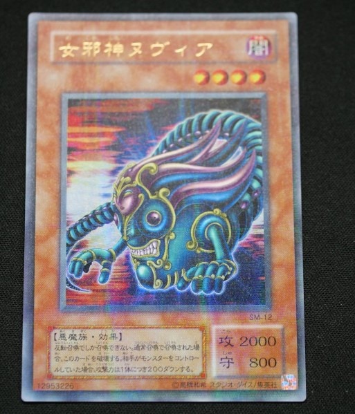 状態B】女邪神ヌヴィア[ｳﾙﾄﾗﾊﾟﾗﾚﾙ](SM-12) | すべての商品 | Bee本舗