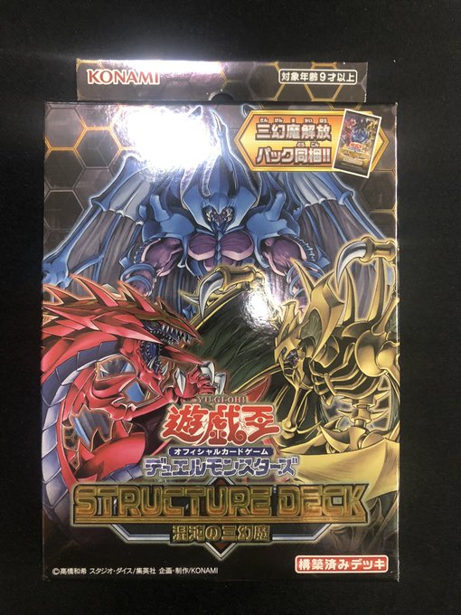 STRUCTURE DECK 混沌の三幻魔《未開封》 | すべての商品 | Bee本舗