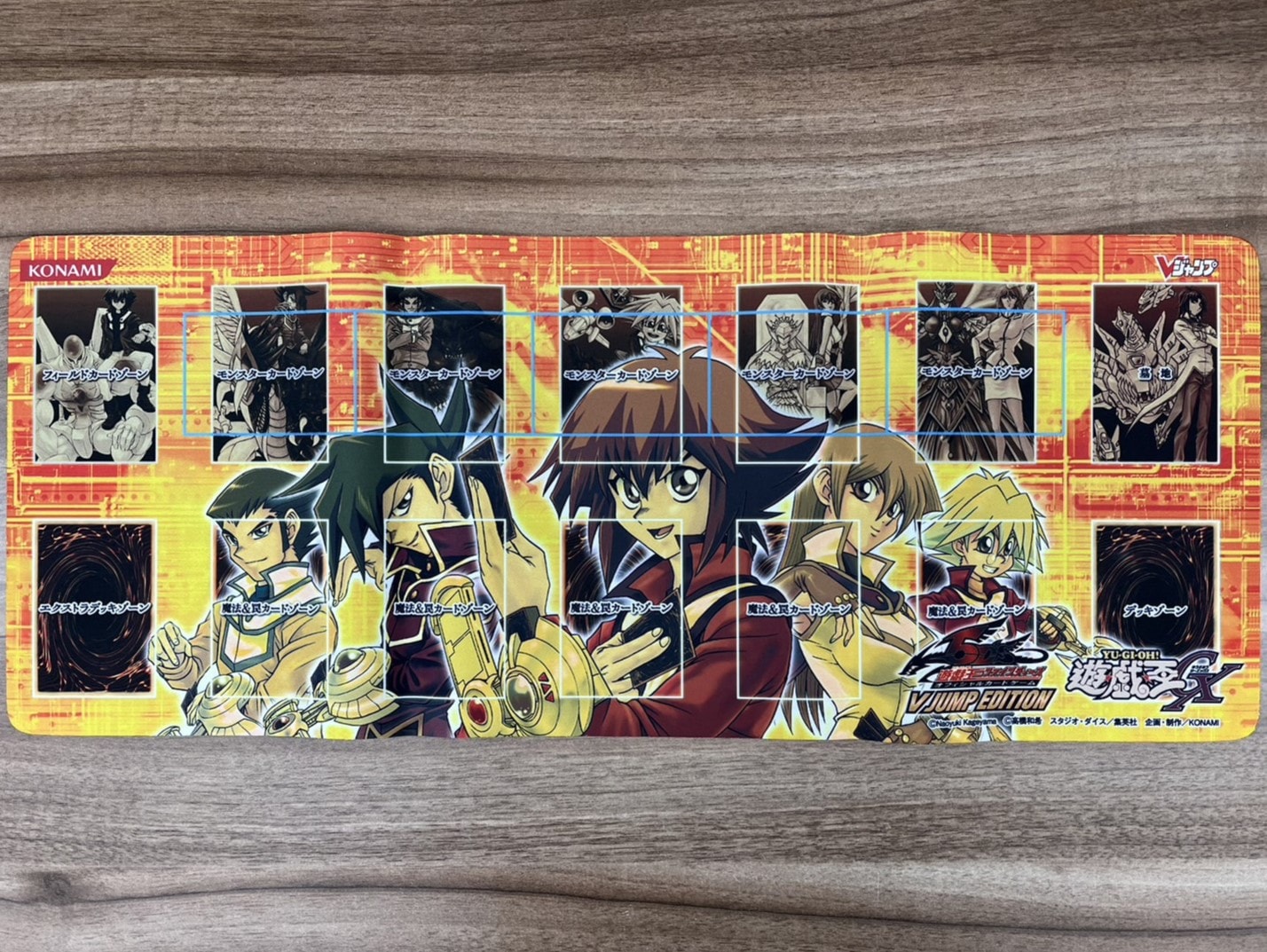 遊戯王 十代ハーフプレイマット Vジャンプ抽選品 ※レシラム様 遊戯王 V