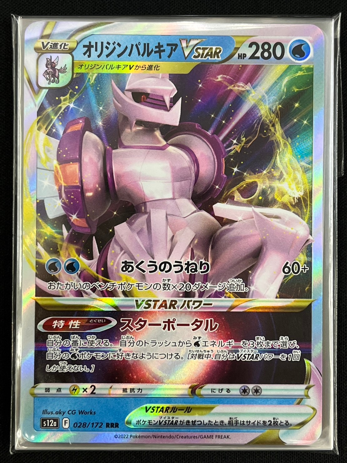 ポケカ】オリジンパルキアV、VSTARセット | すべての商品 | Bee本舗