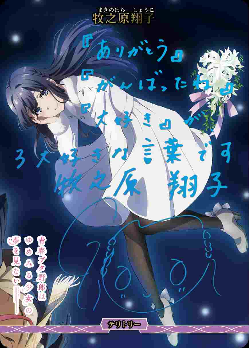 やさしい夢に包まれて(牧之原翔子) [BT](BB-SBS-003A) | ビル