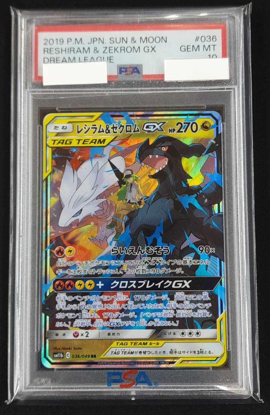 送料無料】ポケモンカード レシラム ゼクロム 25th PSA10 連番 PSA鑑定