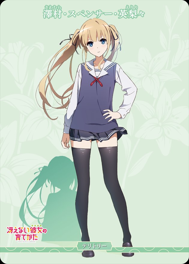 変わりゆく関係(澤村・スペンサー・英梨々) [N](BB-SHS-002b) | ビル