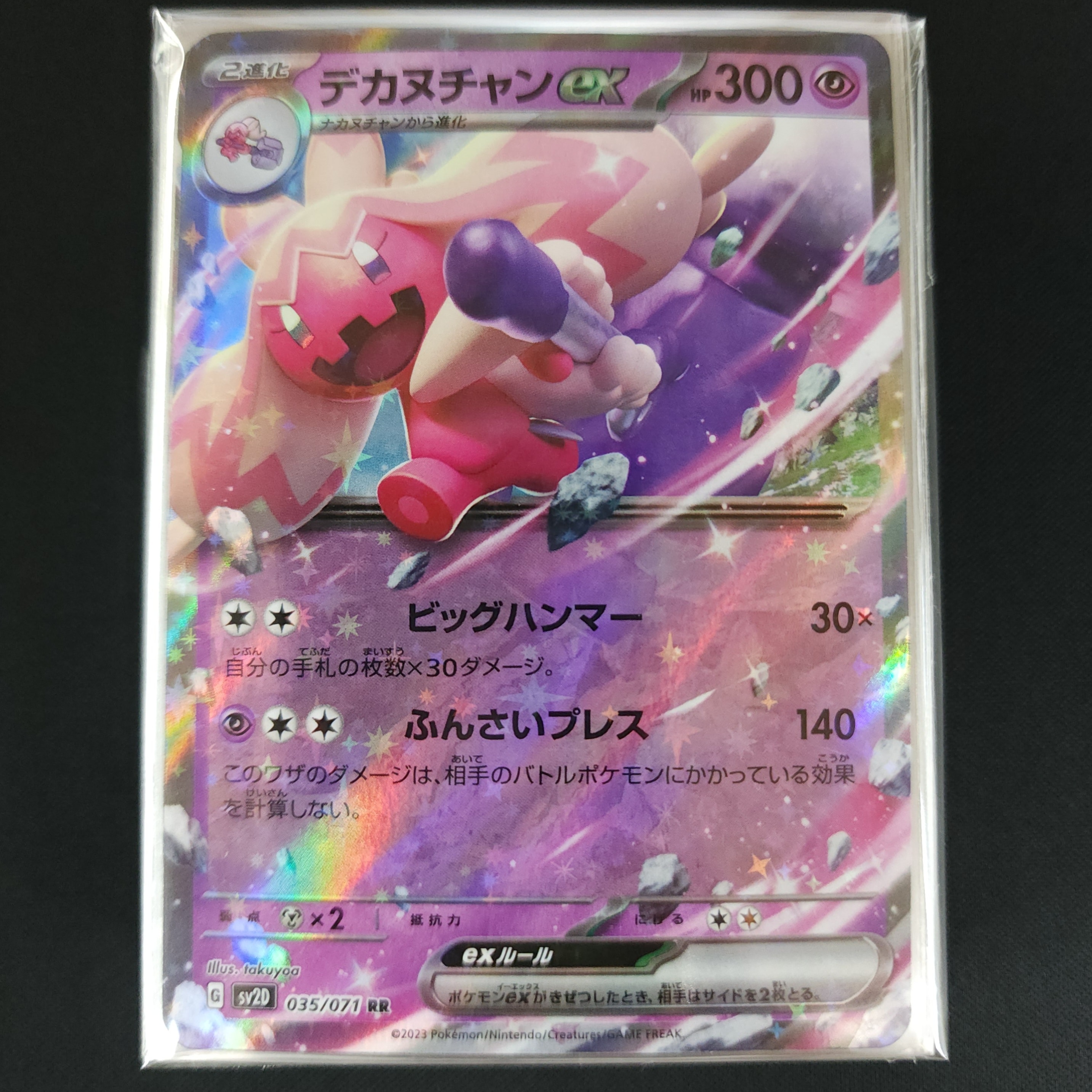 ポケカ詰め合わせパック《RR、RRR》[]() | ポケモンカードゲーム