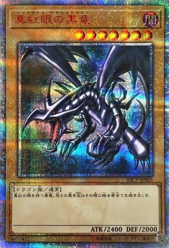 20thシークレットレアSPECIAL PACK