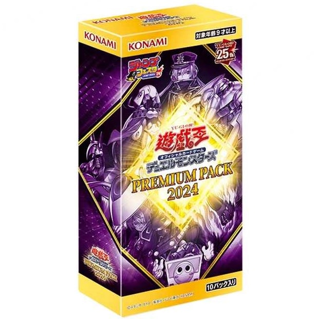 PREMIUM PACK-決闘者伝説 QUARTER CENTURY EDITION-《未開封BOX