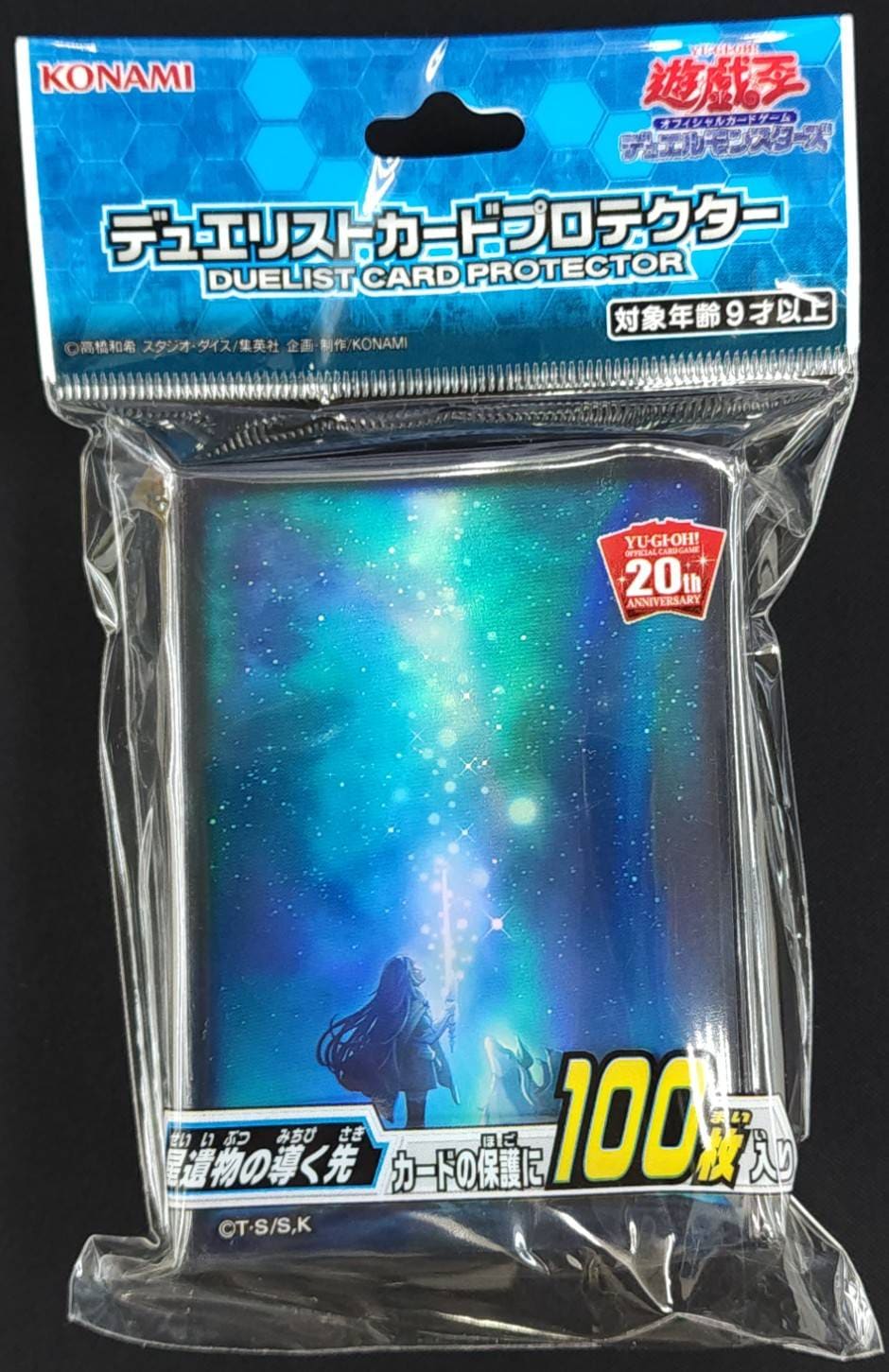 遊戯王 【未開封】 竜の紋章 青 スリーブ プロテクター カード