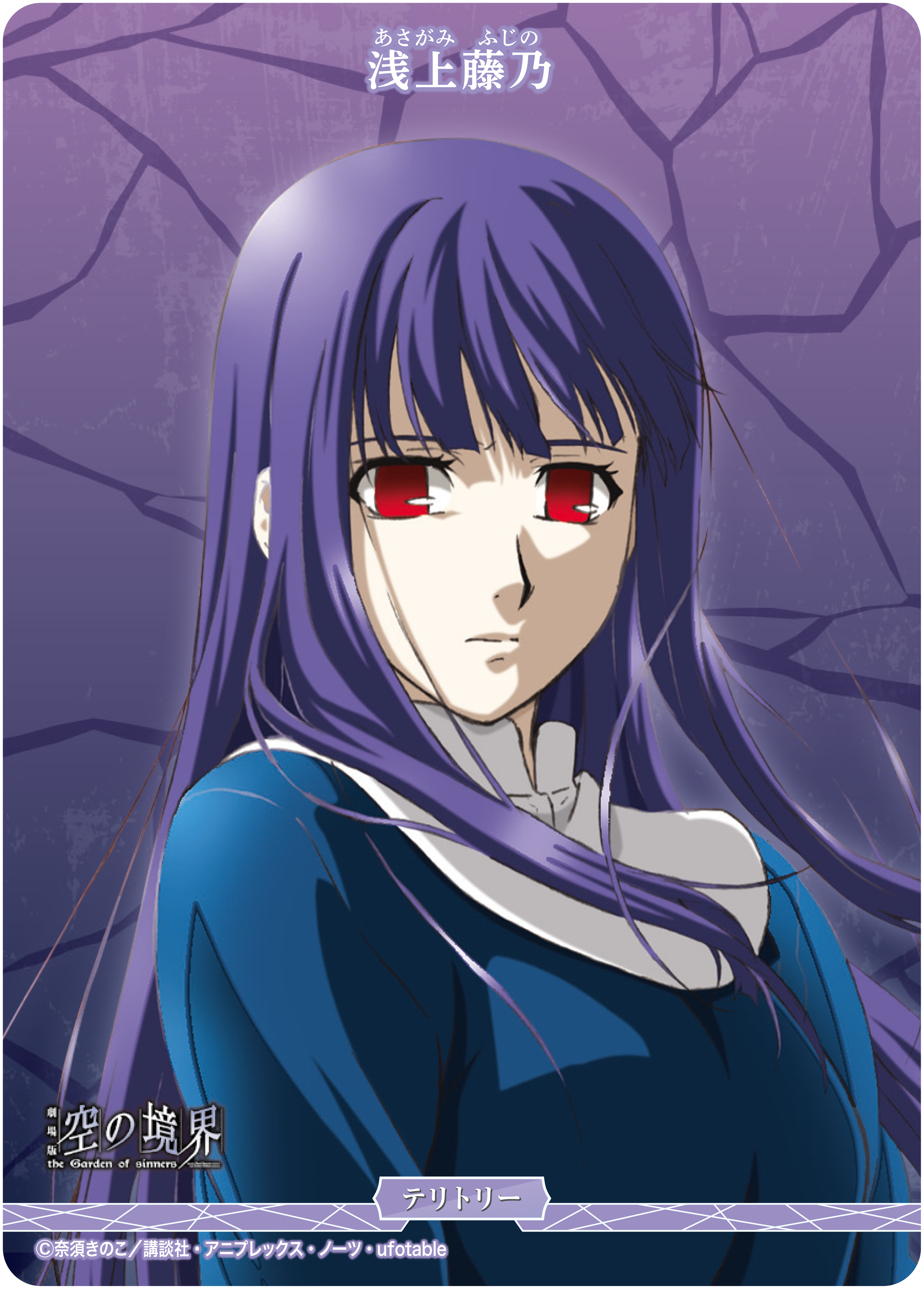 PSA10 】ビルディバイド ブライト 空の境界 歪曲の魔眼 浅上藤乃 SC