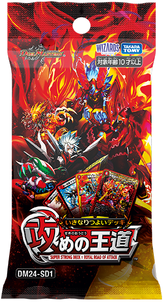DM24-SD いきなりつよいデッキ 守りの王道[未開封] | デュエル