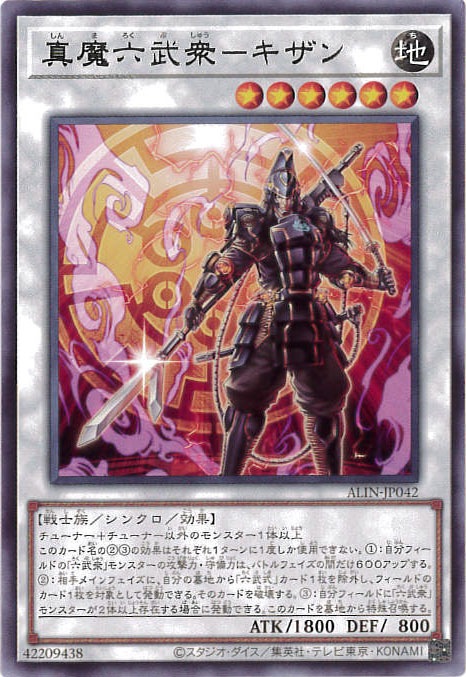 超希少】 関所札 べらん明王 超希少】 関所札 べらん明王 japanese