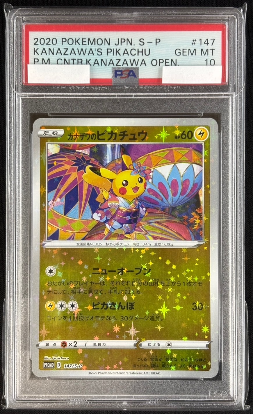 psa10】ピカチュウ ワールド フランス語 PSA10】ピカチュウワールド