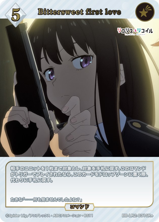 ビルディバイドブライト