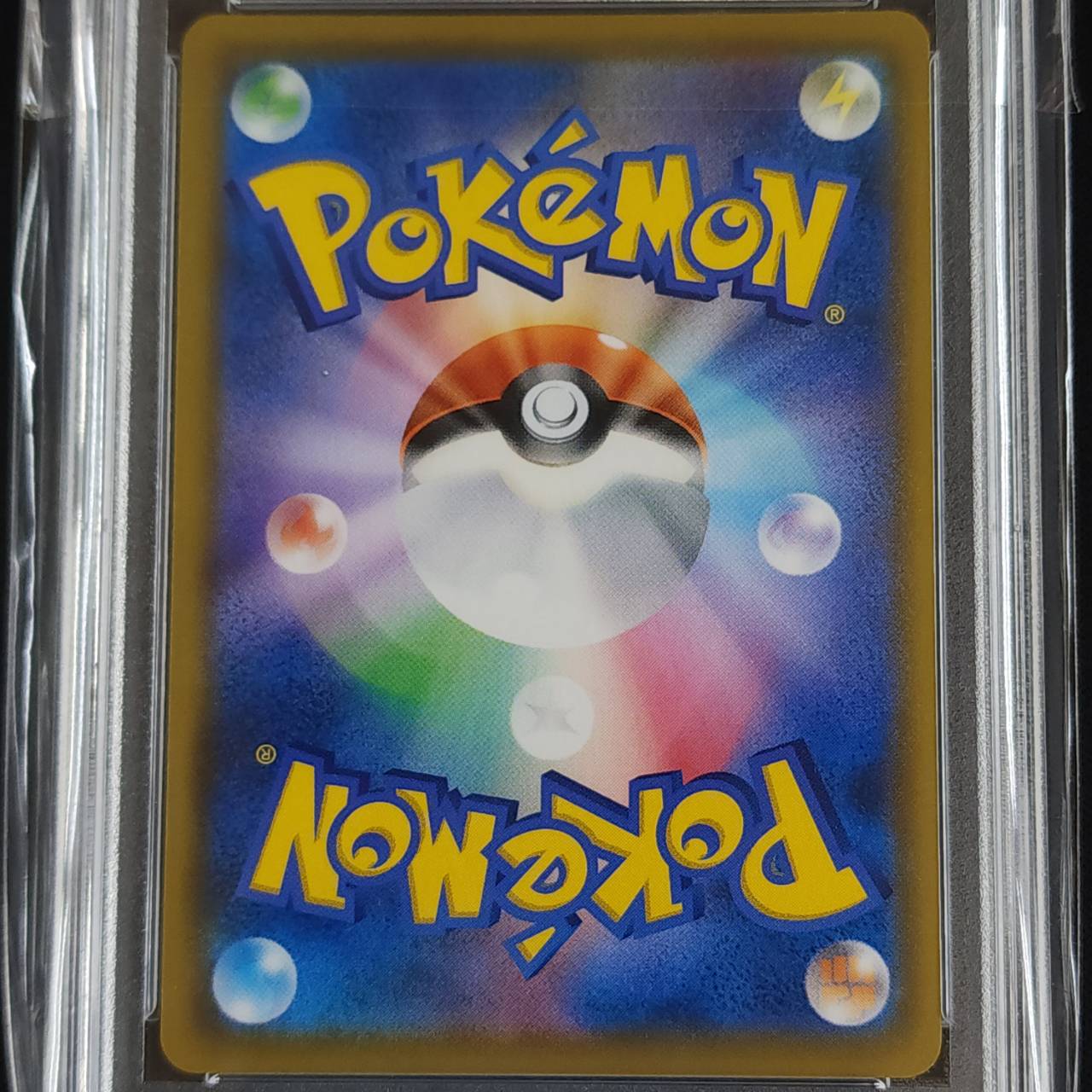 レシラム＆ゼクロムGX《PSA10》[SR](SM11b-064/049) | ポケモンカード