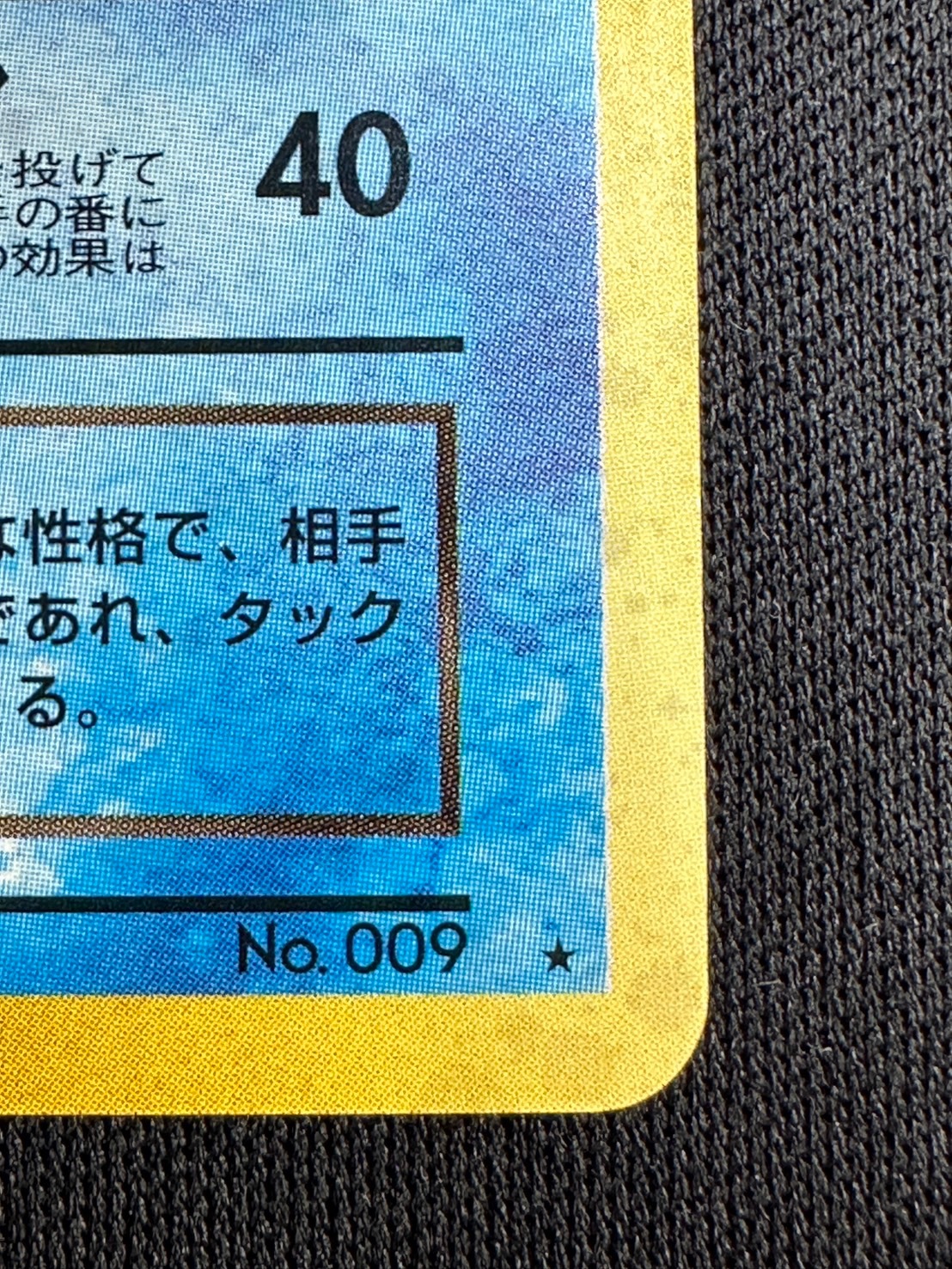 状態C】わるいカメックスLv.28[☆](No.009) | ポケモンカードゲーム