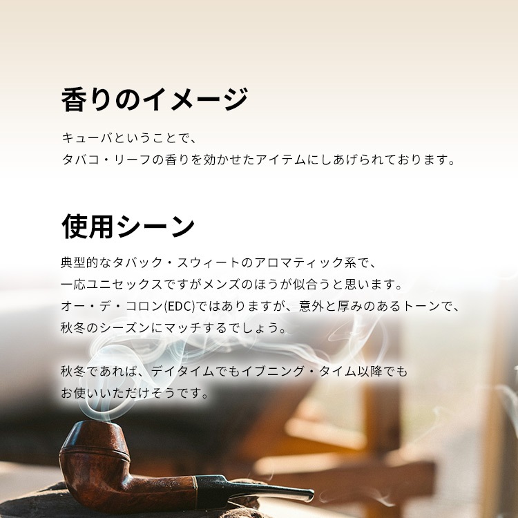 サンタ・マリア・ノヴェッラ キューバ EDC 【お試し香水】 1ml SANTA