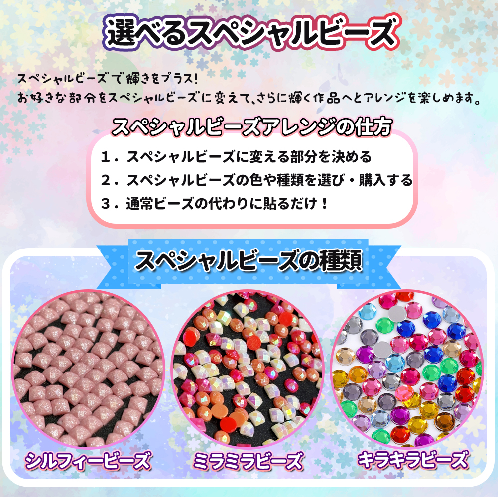 AHDダイヤモンドアート 桜と塔と富士山 53×38cm 樹脂ビーズ ABビーズ付