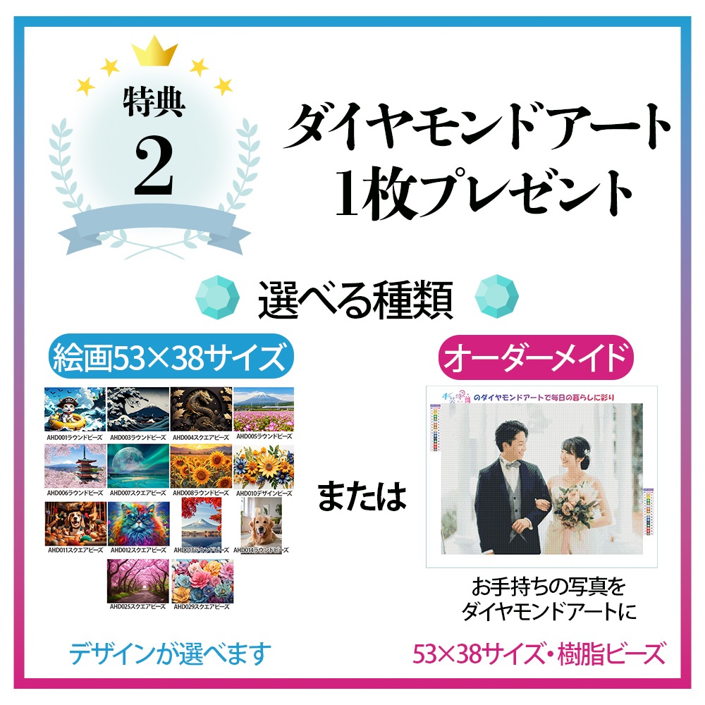 手芸時間SVIP会員 【特典：1年間15％OFF ダイヤモンドアート
