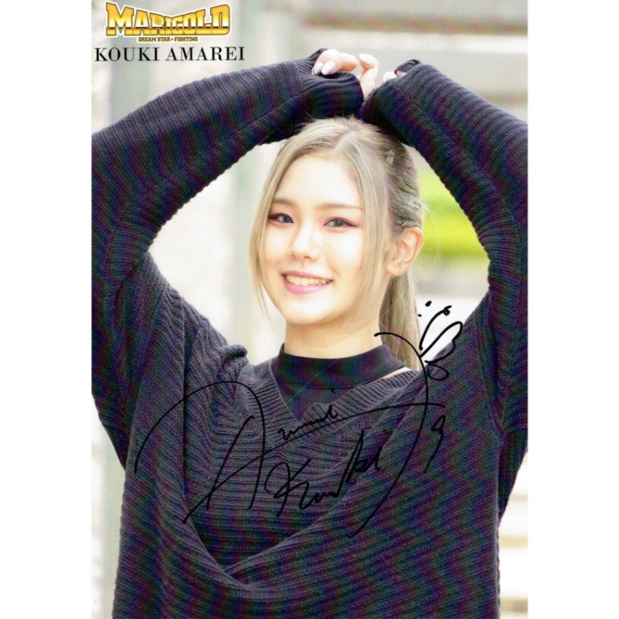 天麗皇希 #9 私服 マリーゴールド ポートレート 直筆サイン入り