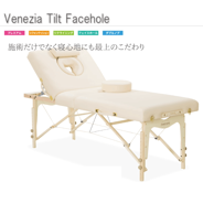 最高級電動ベッド フォンタナ フィレンツェ Lx-サロン31 幅77.5cm