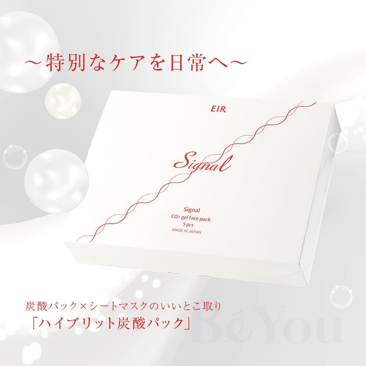 EIR Signal CO2ジェルフェイスパック 5個入り | すべての商品 | エステ