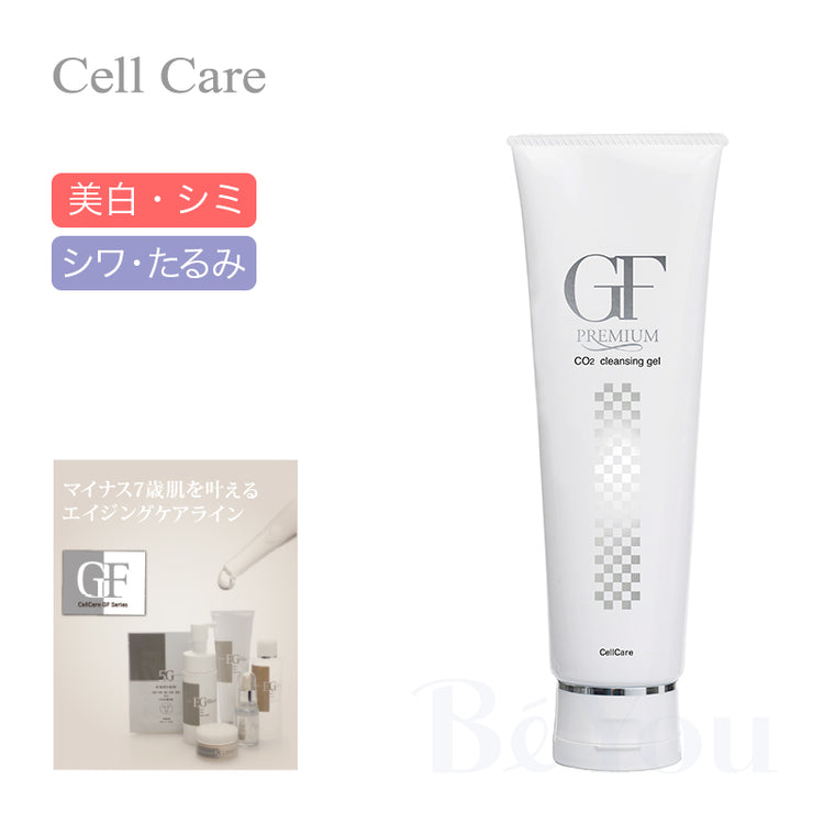 セルケア GF プレミアム 炭酸クレンジングジェル 150g【店販用