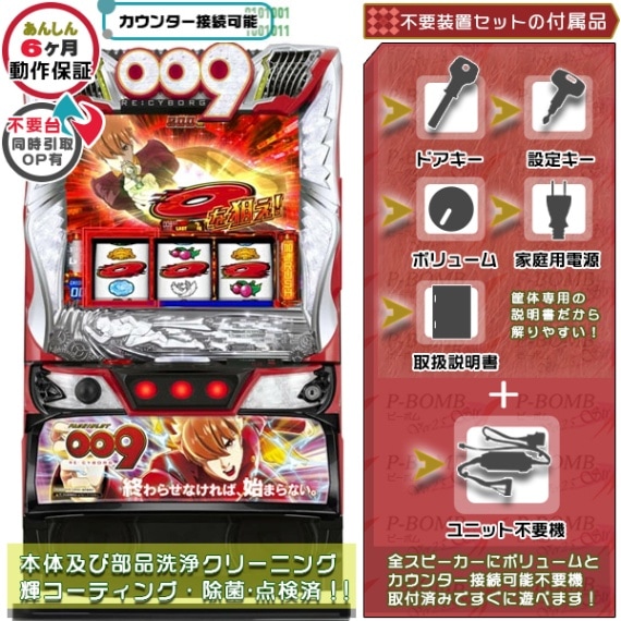 EXITE（エキサイト） 実機 商品カテゴリー スロット機種 セット別