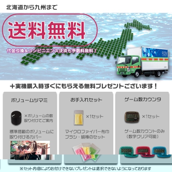 沖ドキ！DUO パチスロ 実機 本体 メダル不要機セット | ユニバーサル