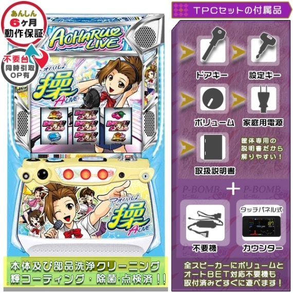 押忍！番長4 スマスロ 実機 本体 バイブ・役物ON・OFF可能！簡易