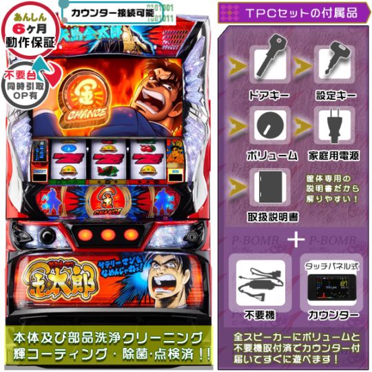 EXITE（エキサイト） 実機 商品カテゴリー スロット機種 セット別