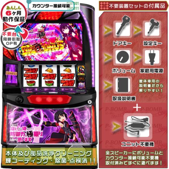 防振り 痛いのは嫌なので防御力に極振りしたいと思います。スマスロ