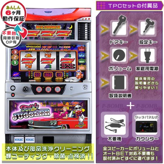 ファンキージャグラー パチスロ実機本体+TPデータカウンター+メダル