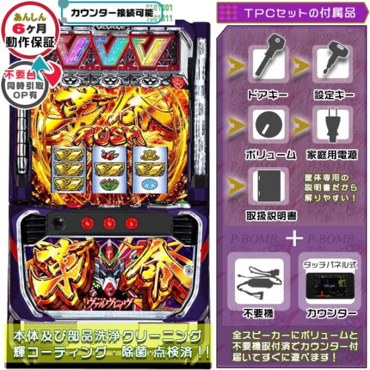 L革命機ヴァルブレイブ実機 データカウンター接続可能・バイブオンオフ