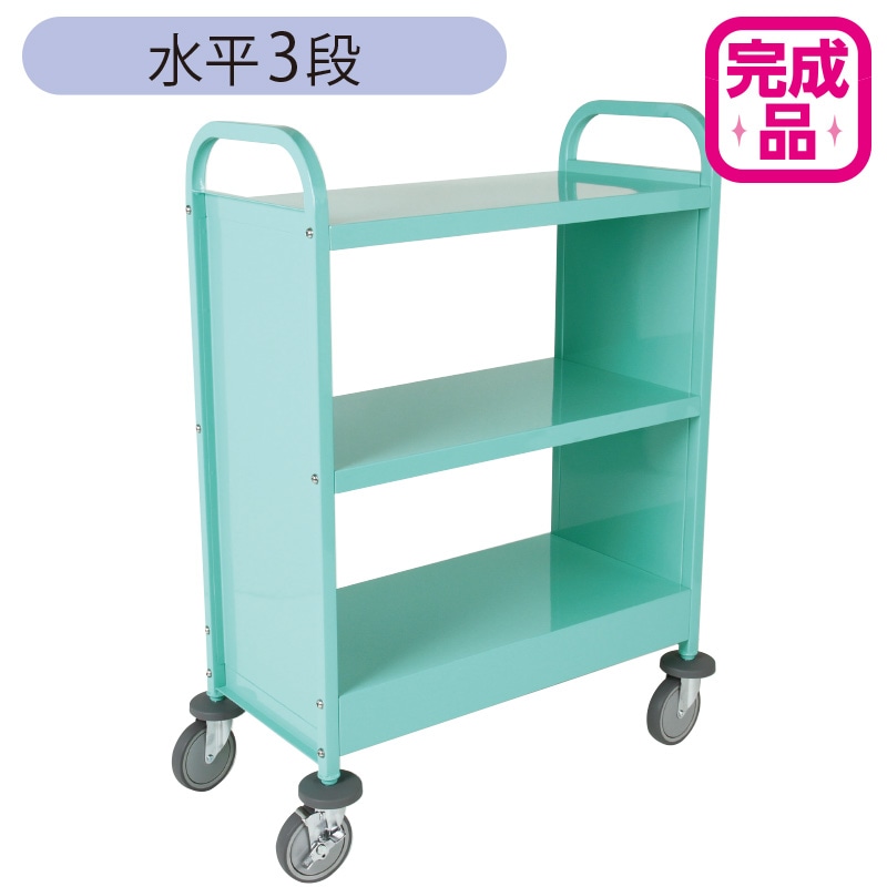 9800-5742)ブックトラック 水平3段 ブルーグリーン 125Φキャスター