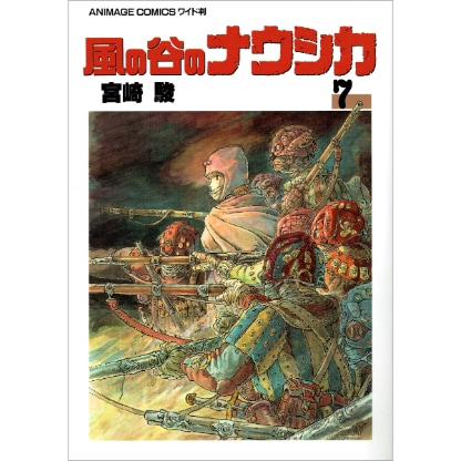 風の谷のナウシカ 1 | ブッククラブ回 Online Store