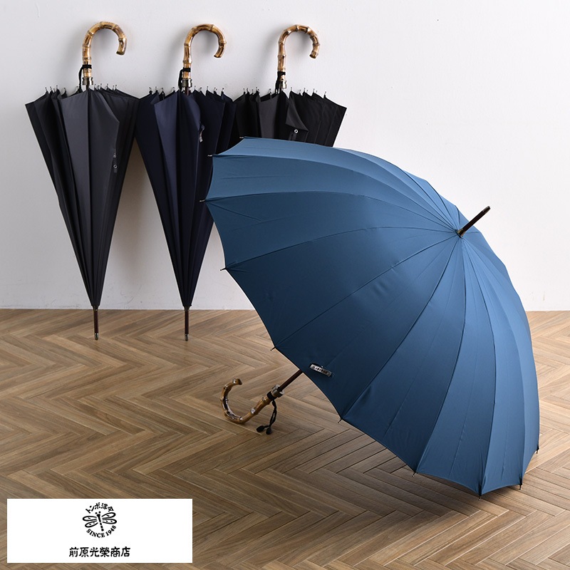 前原光榮商店 長傘 16本骨カーボン 65cm 寒竹持ち手 無地 TRAD-16 雨傘