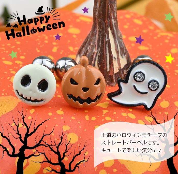 耳たぶ ピアス 16G ハロウィン かぼちゃ おばけ パンプキン ゴースト