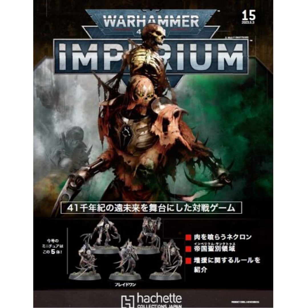 boiler store|アシェット 週刊ウォーハンマー40k インペリウム 第15号