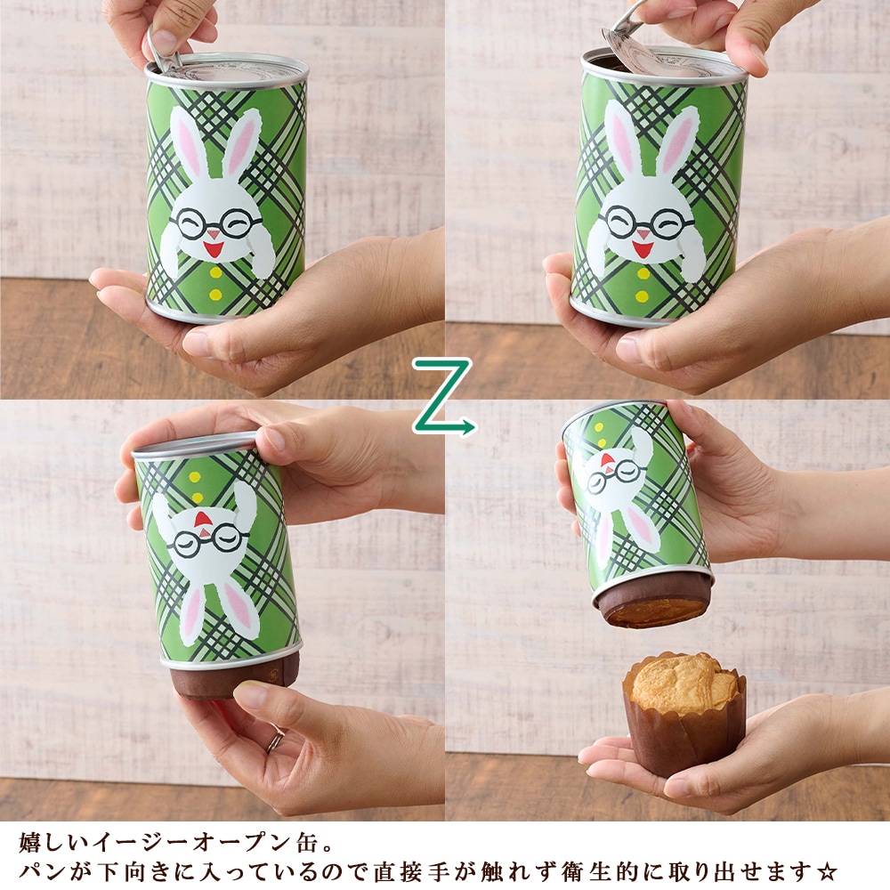 めがねうさぎ 備蓄deボローニャ 2缶ギフト【オリジナル缶】 の通販