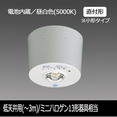 EL-CB20111B || LED非常用照明器具 三菱電機 【電池内蔵/リモコン(別売
