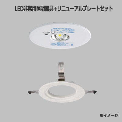 LEDEM09221M + LEDEMX05022 || LED非常照明器具セット 東芝 【専用形
