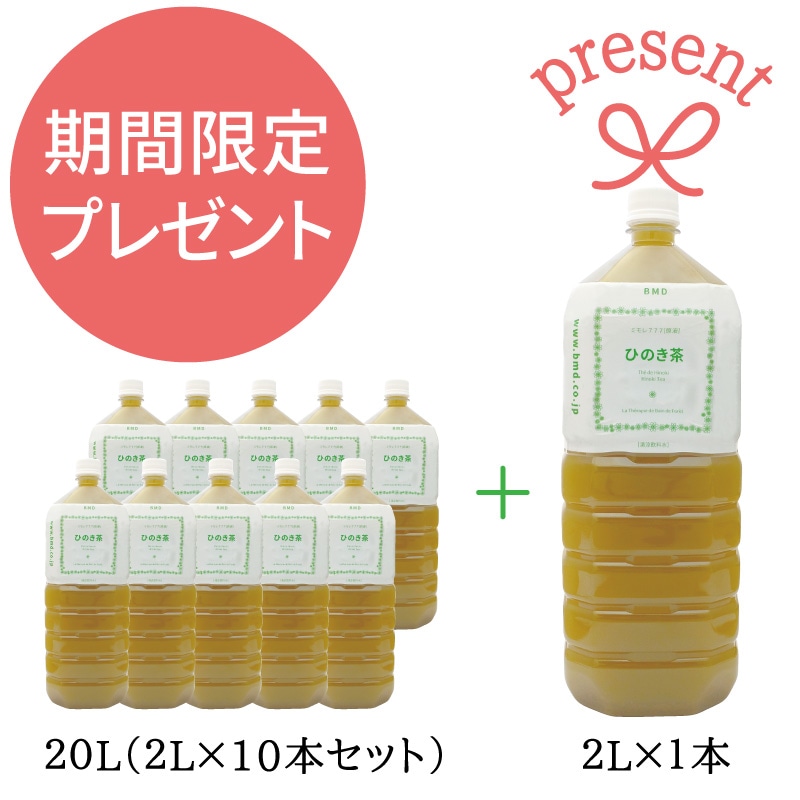 ひのきの森byBMD