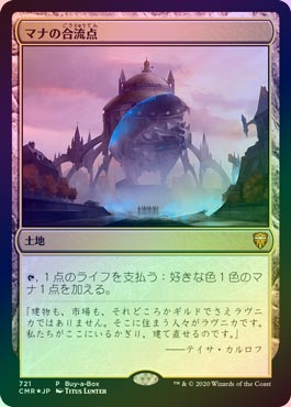 ご確認用】コンスピラシー foil マナ噴出 日本語 1枚 MTG ご確認用