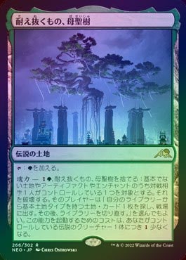 FOIL】【日】耐え抜くもの、母聖樹/Boseiju, Who Endures[土地R]【NEO